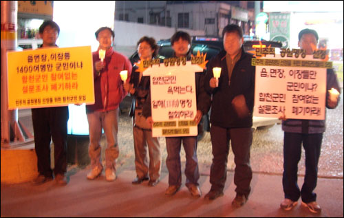 합천지역 시민사회단체는 26일 저녁 군청사거리에서 '전두환 전 대통령의 아호를 딴 공원 명칭은 안된다'며 촛불문화제를 열었다. 